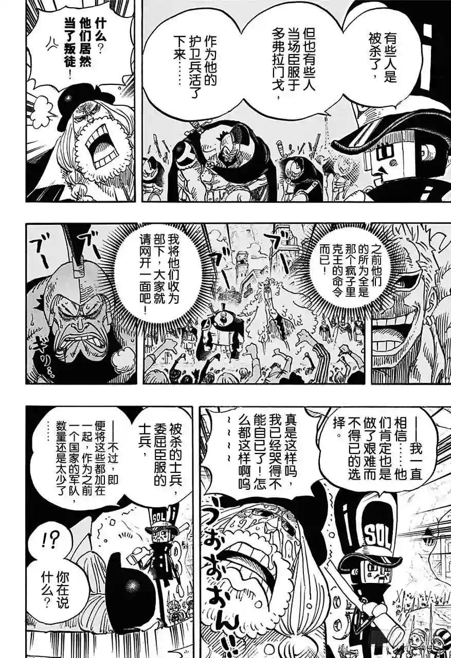 第728话 悲剧的数量