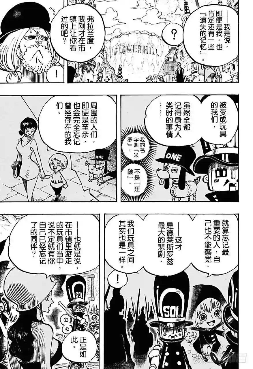 第728话 悲剧的数量