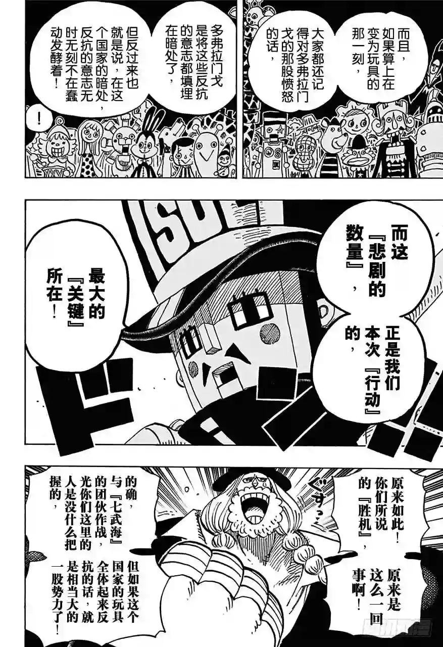 第728话 悲剧的数量