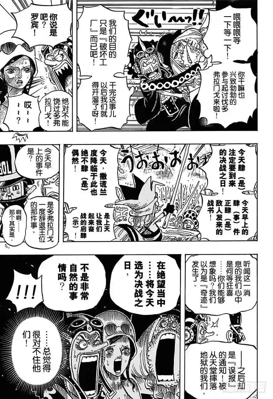 第728话 悲剧的数量