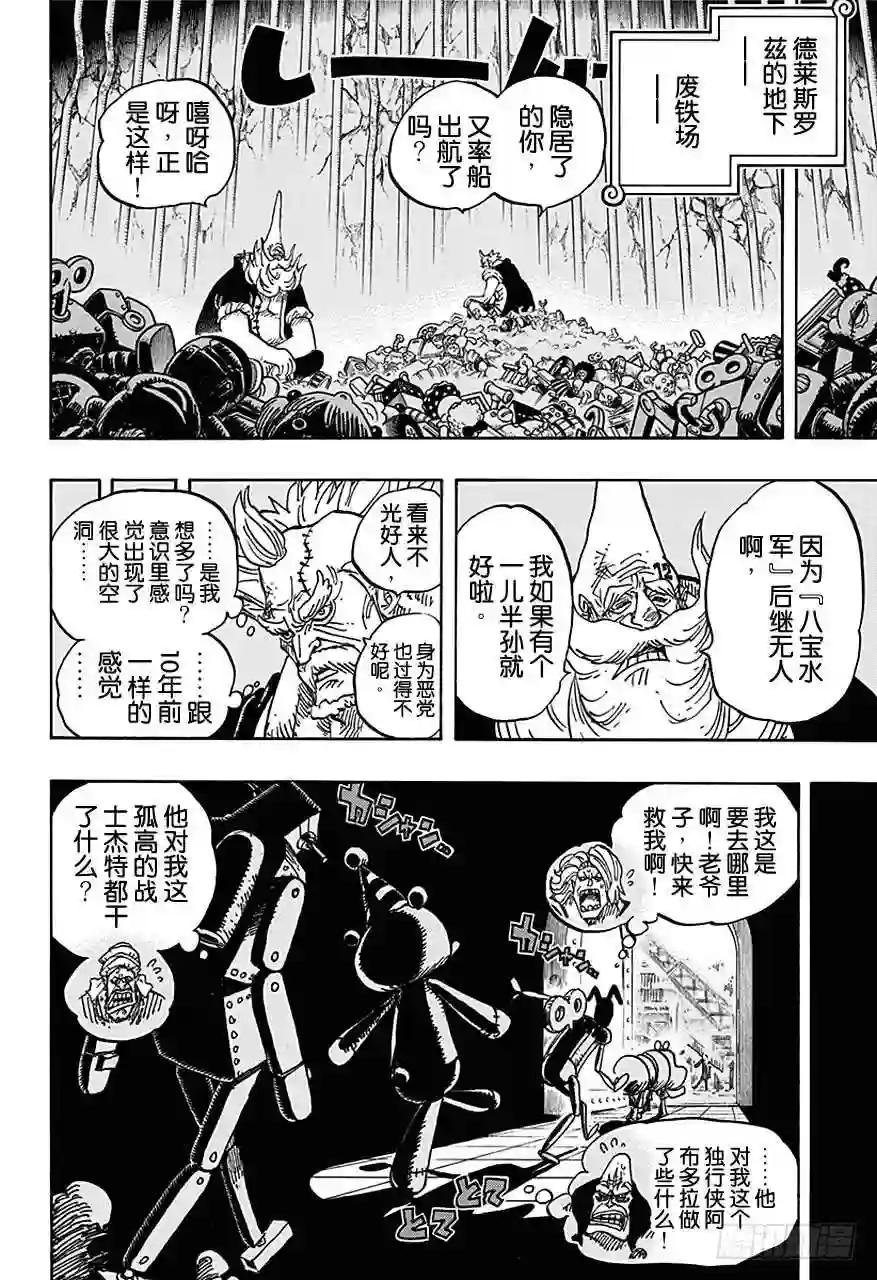 第728话 悲剧的数量