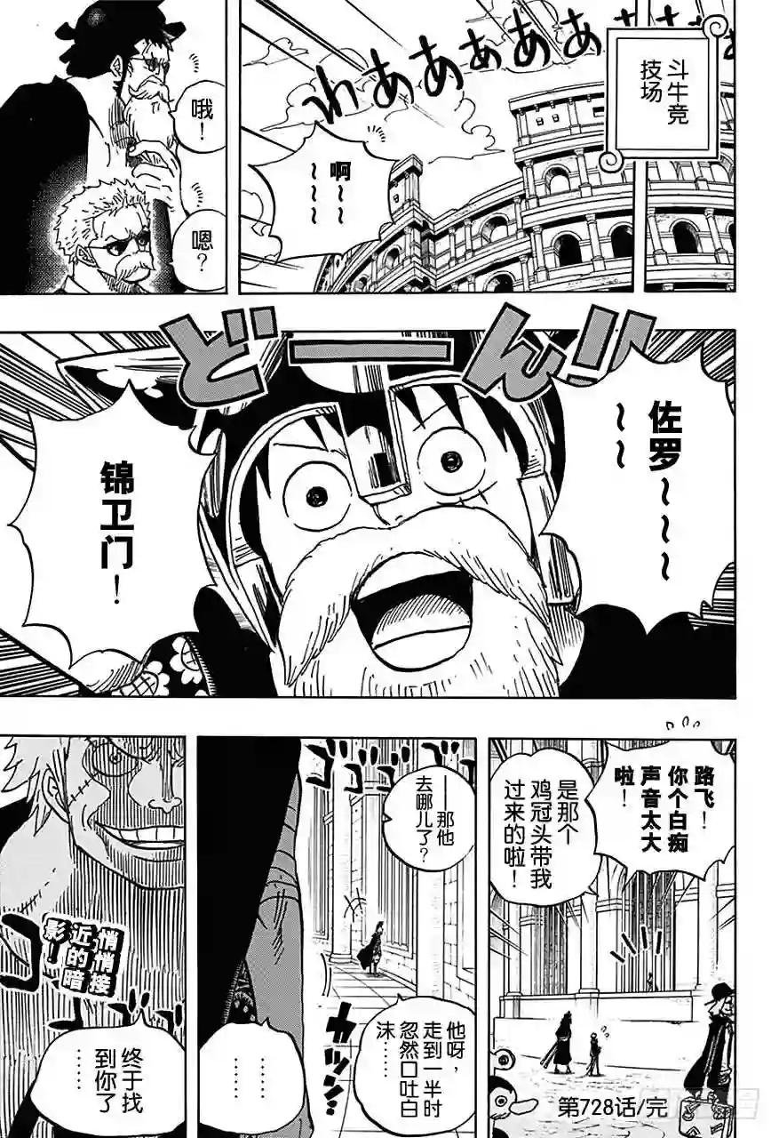 第728话 悲剧的数量
