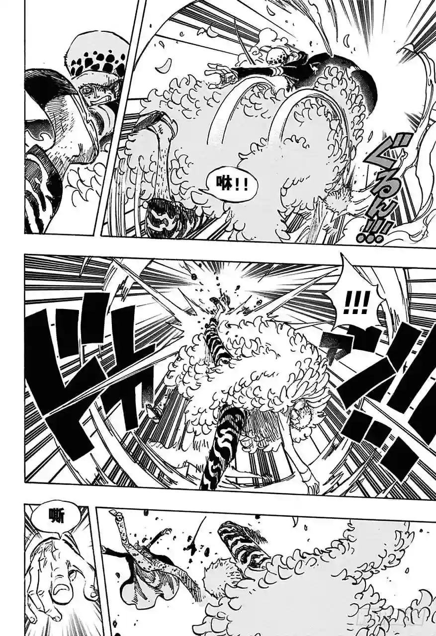 第729话 七武海多弗拉门戈VS