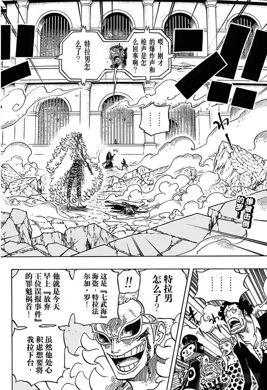 第730话 三张牌