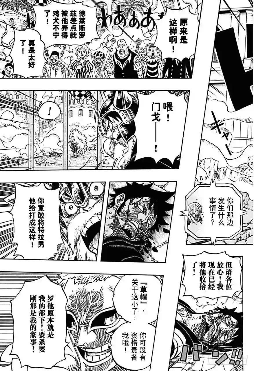 第730话 三张牌