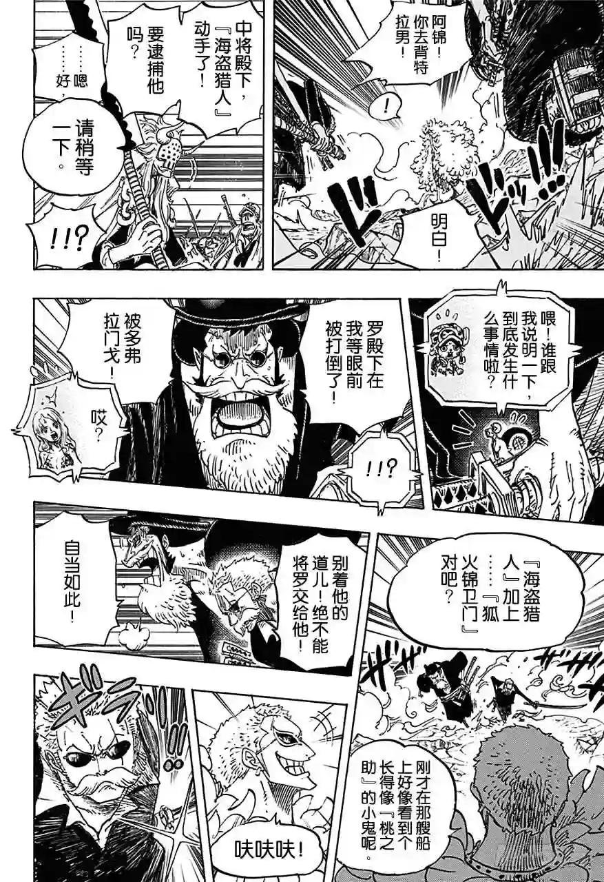 第730话 三张牌