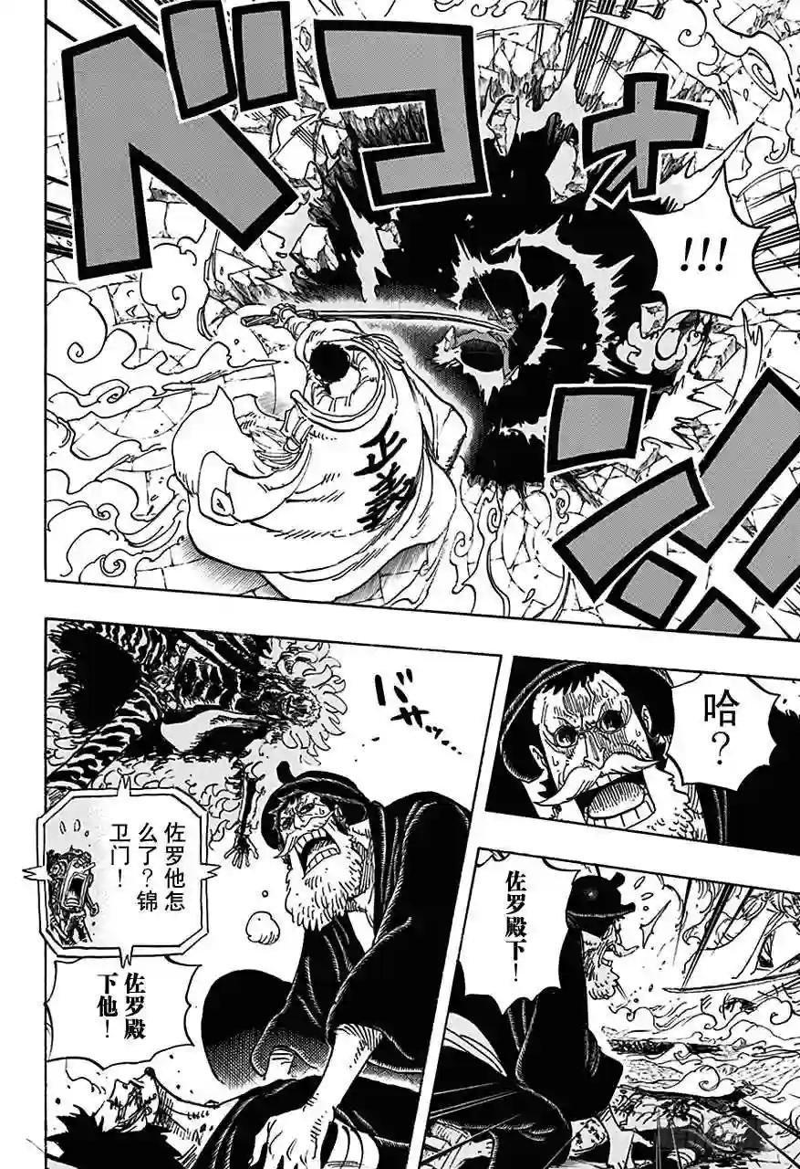 第730话 三张牌