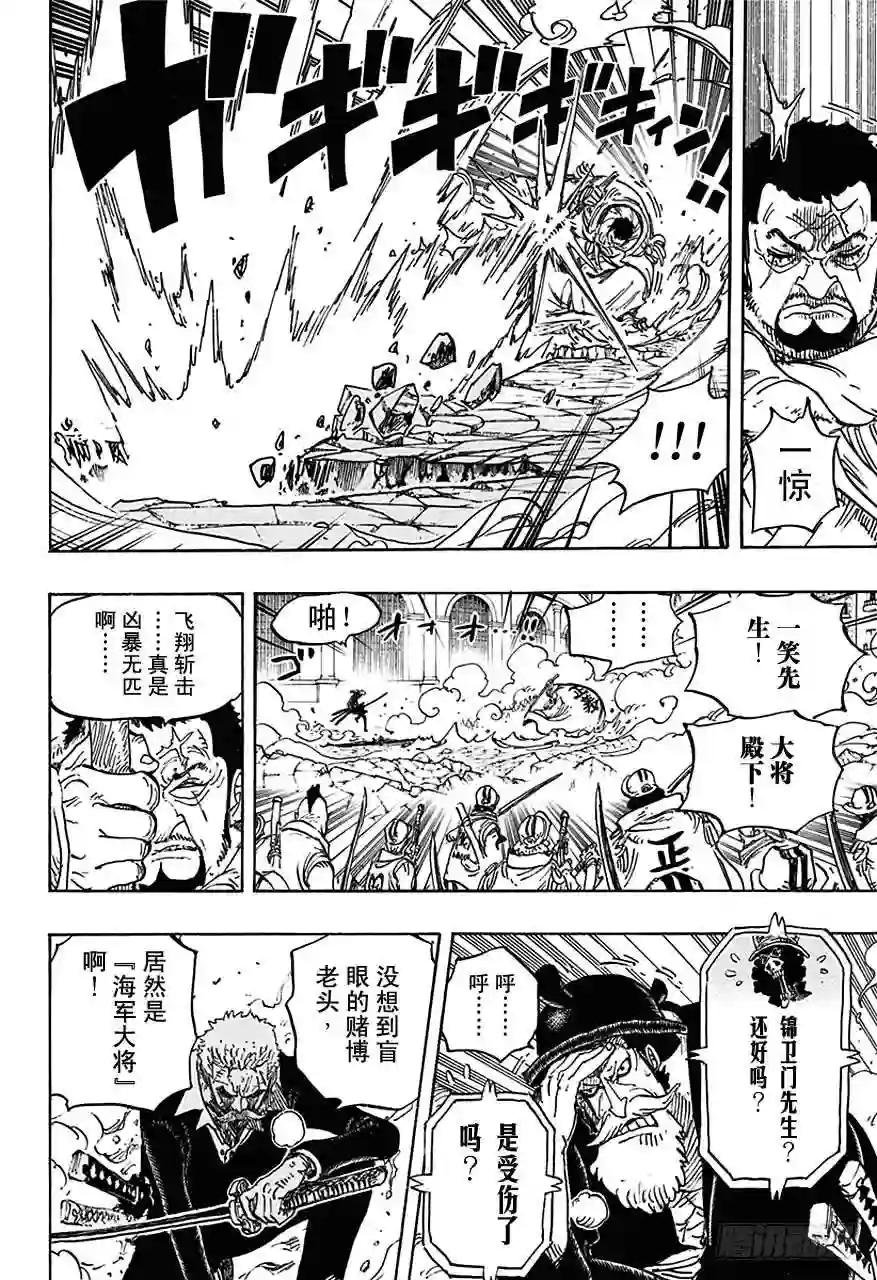 第730话 三张牌