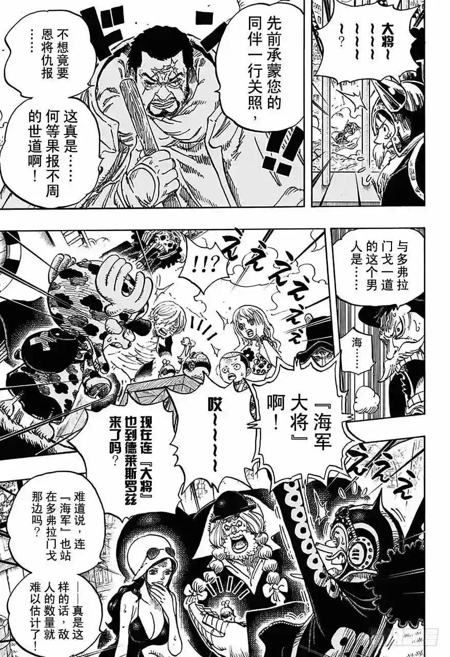 第730话 三张牌
