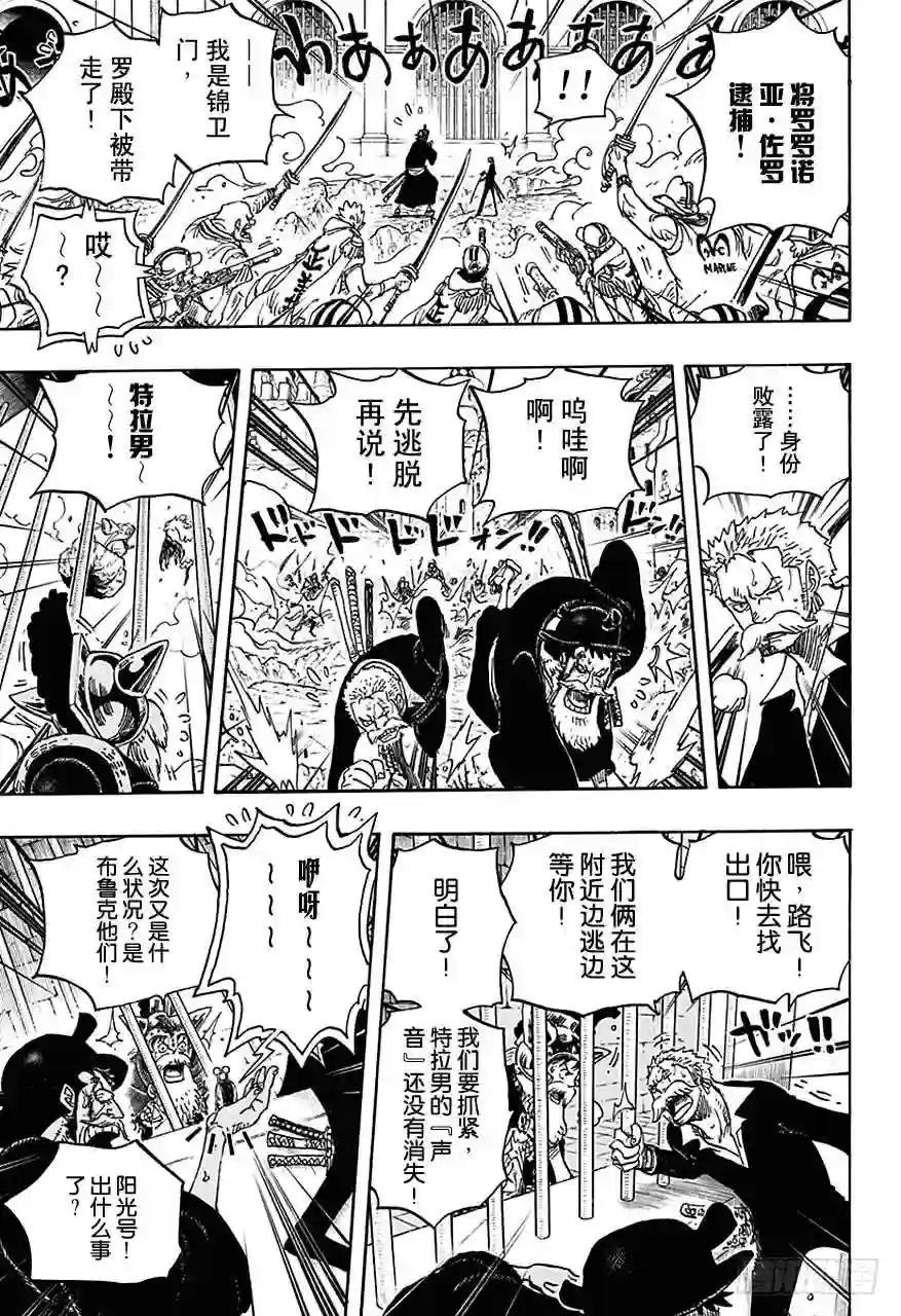 第730话 三张牌