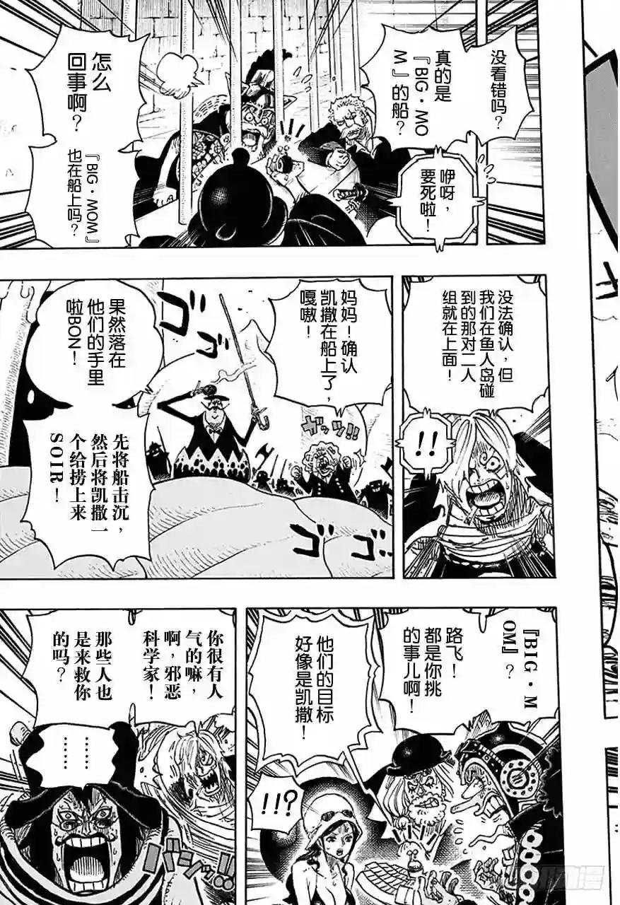 第730话 三张牌