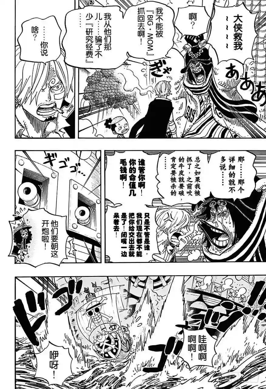 第730话 三张牌