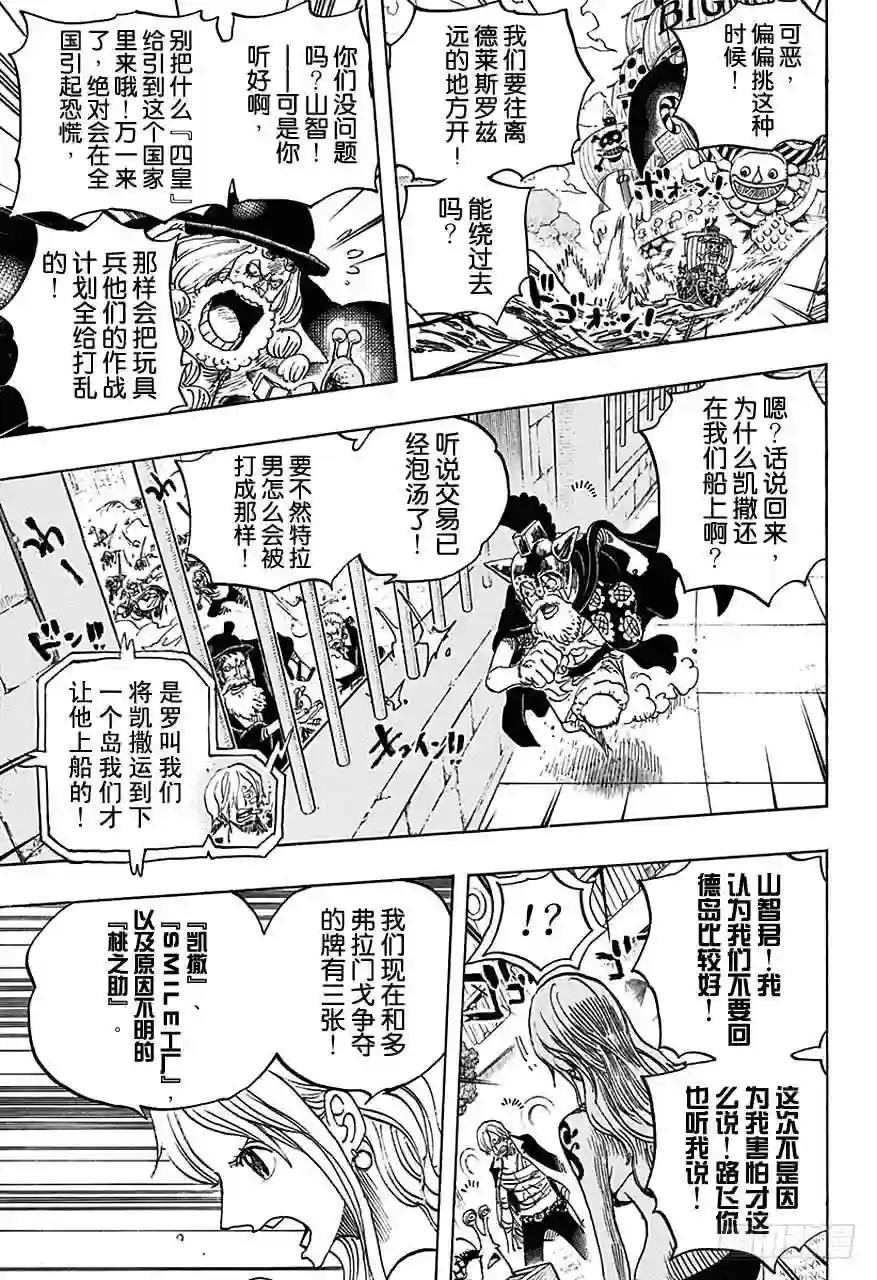 第730话 三张牌
