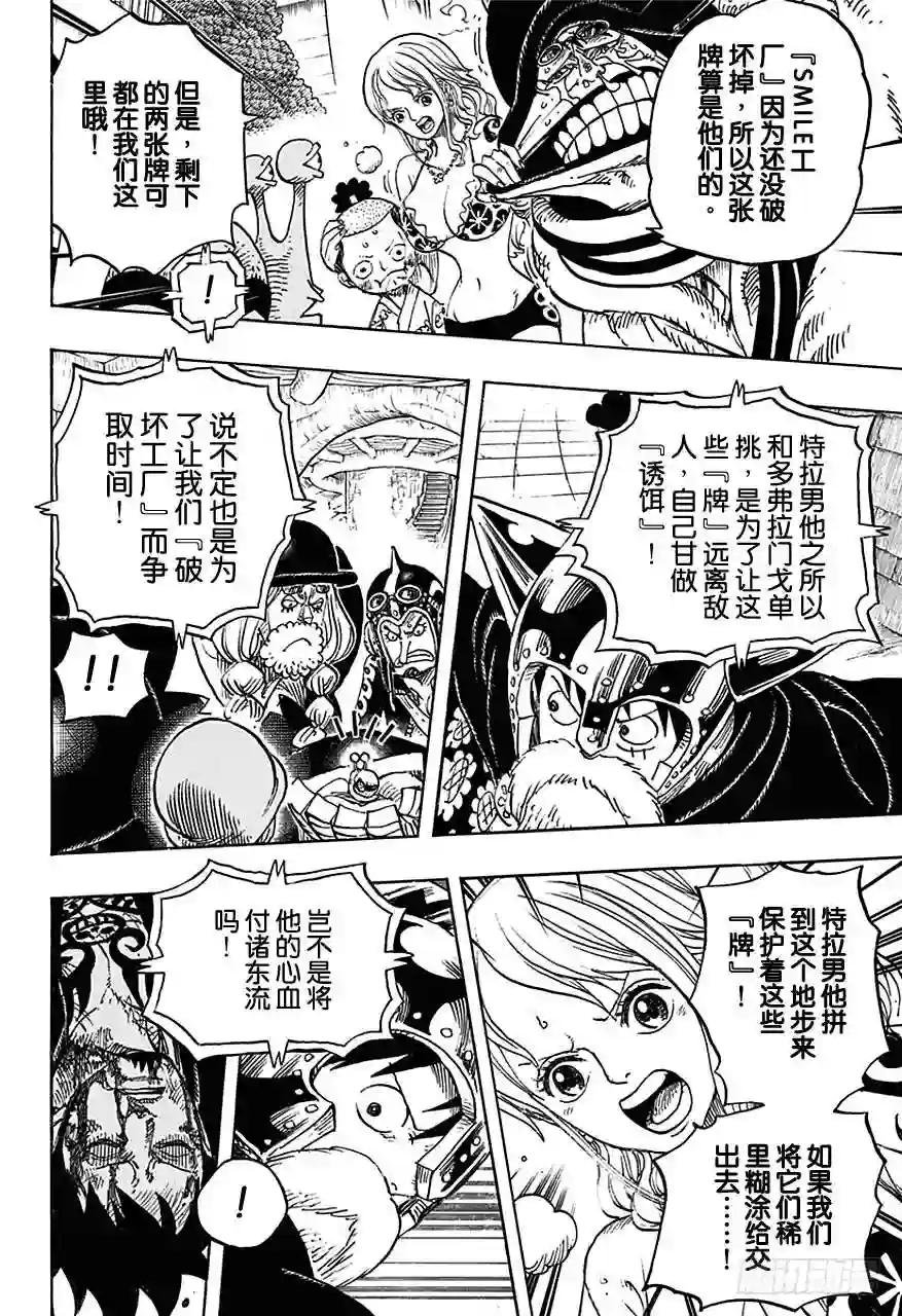 第730话 三张牌