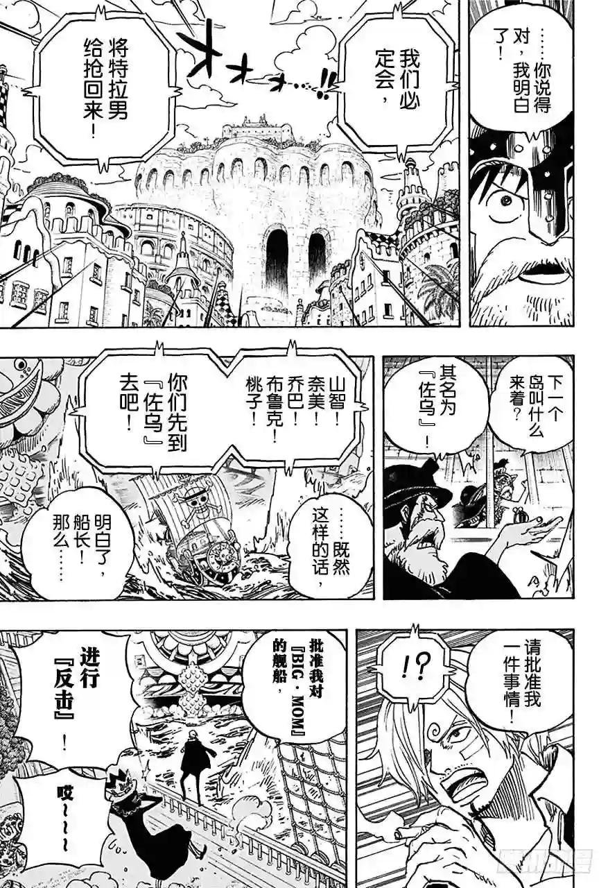 第730话 三张牌