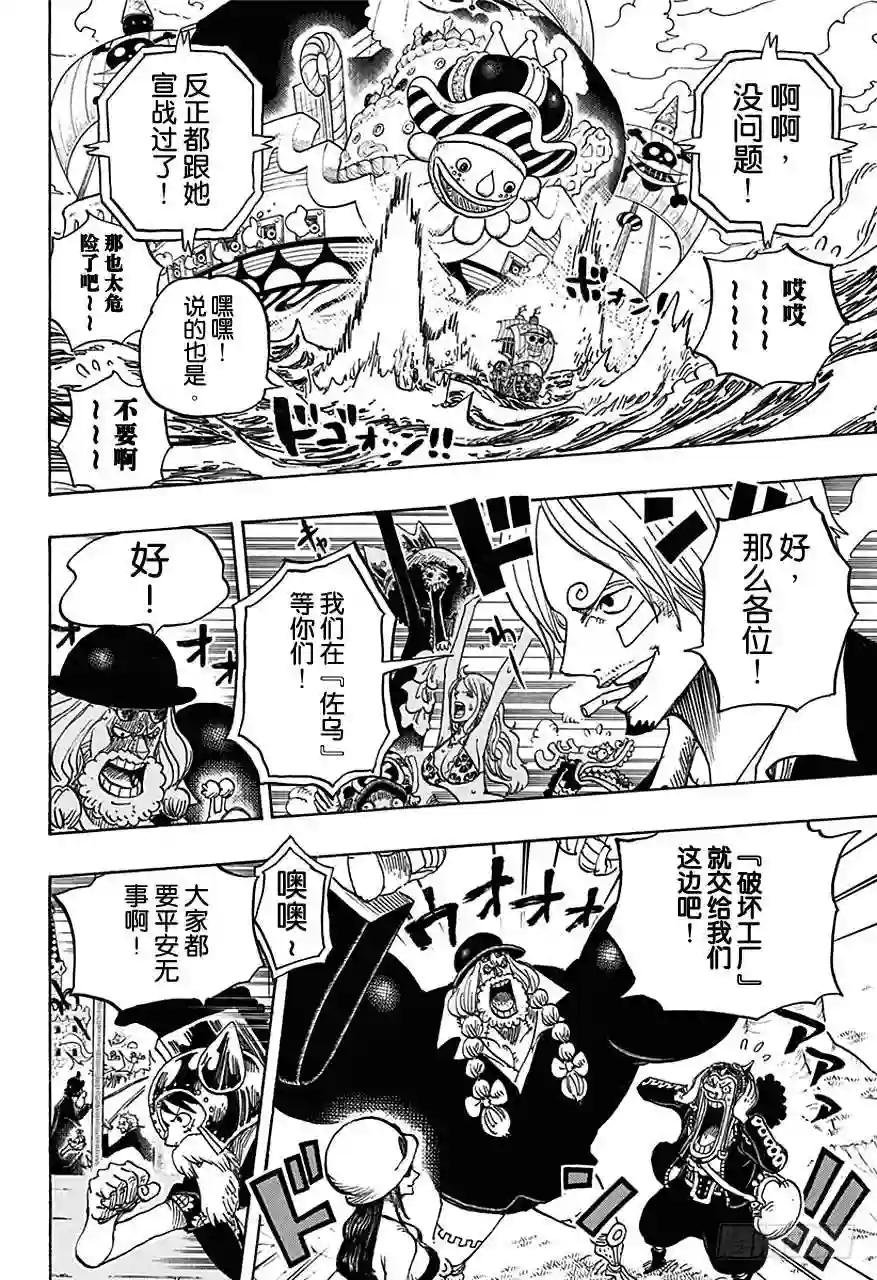 第730话 三张牌
