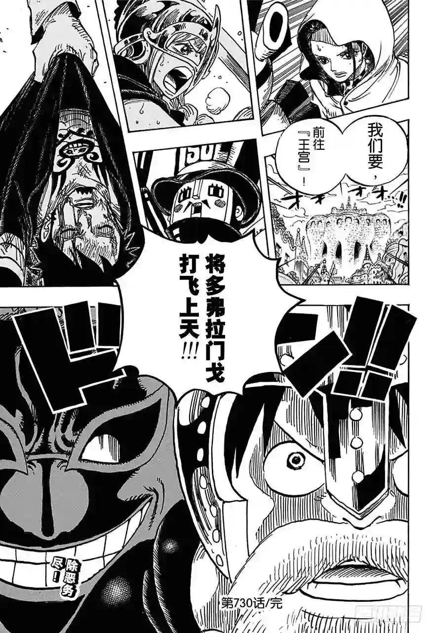 第730话 三张牌