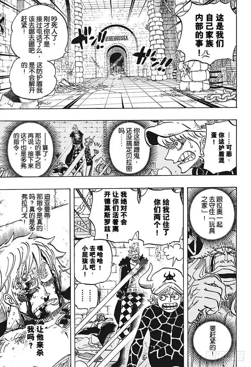 第731话 德莱斯罗兹SOP作战