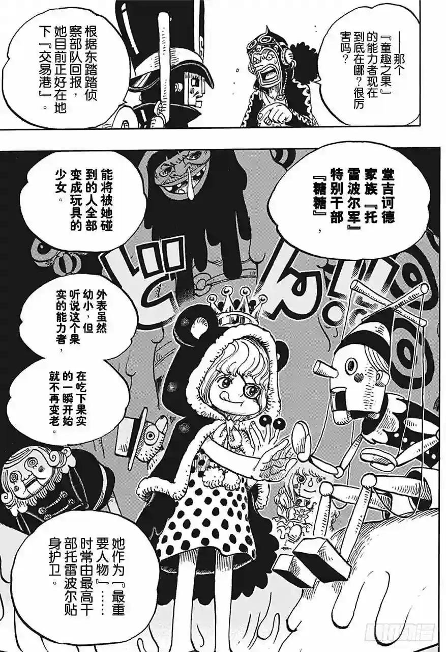 第731话 德莱斯罗兹SOP作战