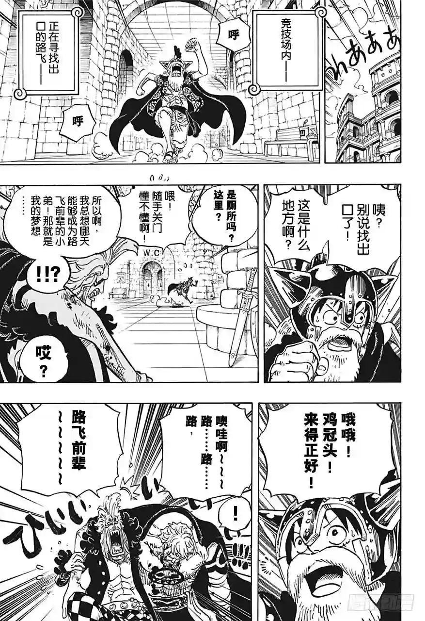 第731话 德莱斯罗兹SOP作战