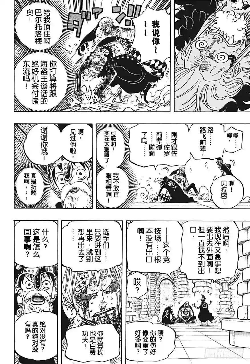 第731话 德莱斯罗兹SOP作战