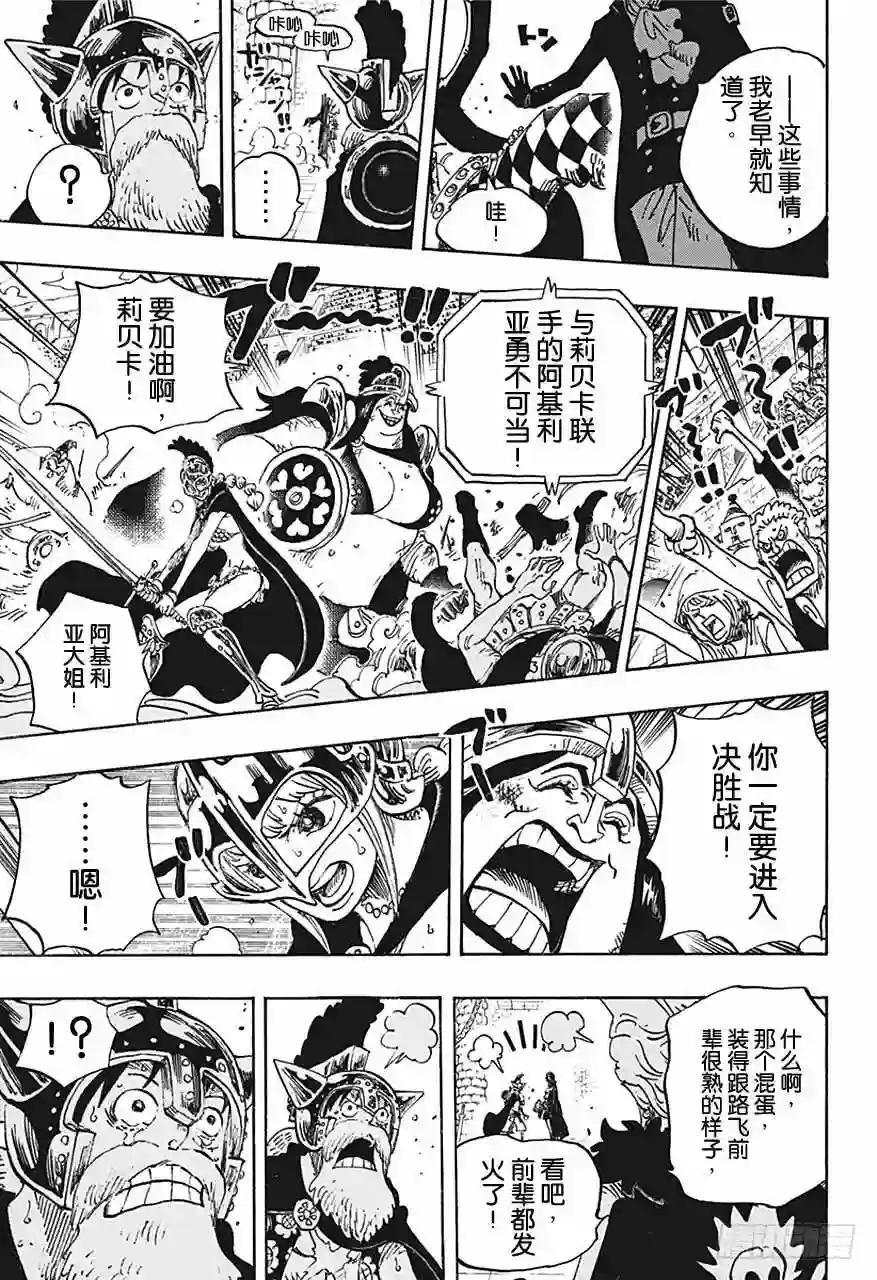 第731话 德莱斯罗兹SOP作战