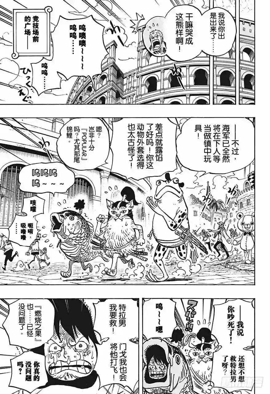 第731话 德莱斯罗兹SOP作战