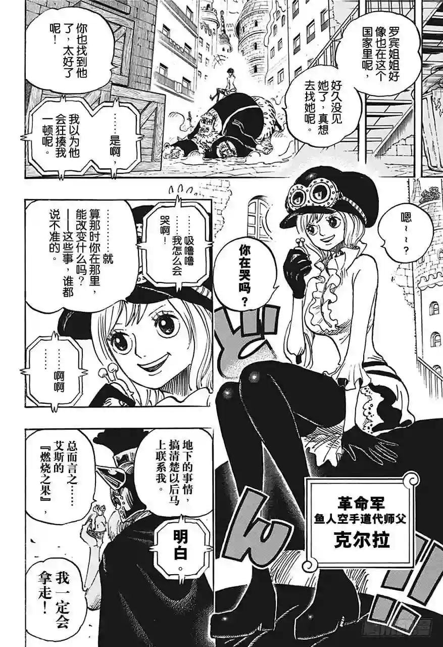 第731话 德莱斯罗兹SOP作战