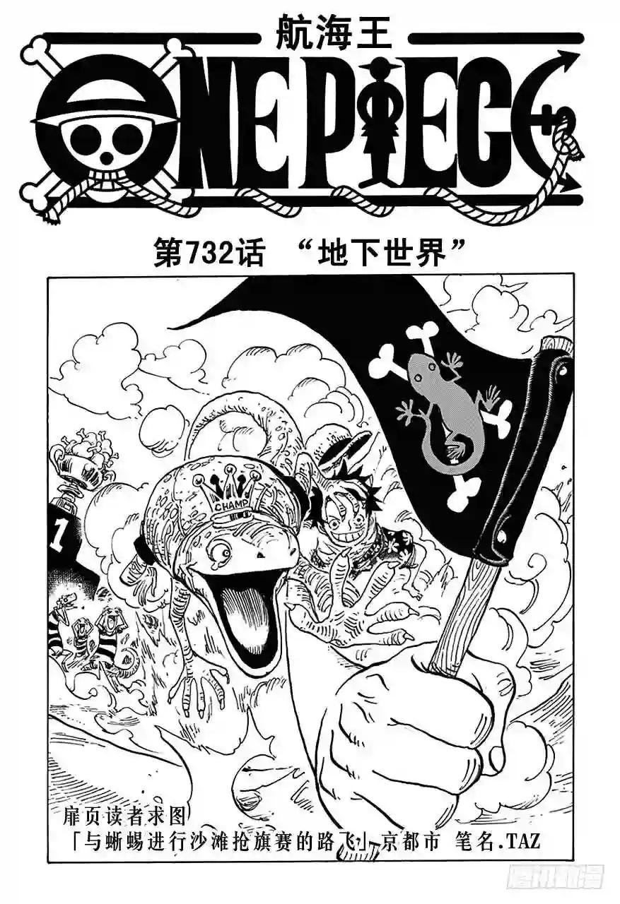 第732话 地下世界