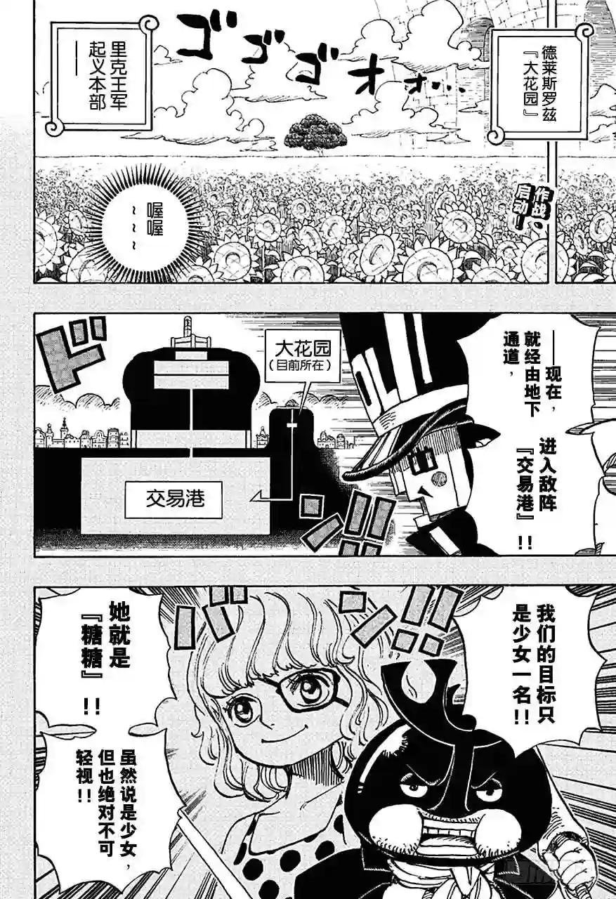 第732话 地下世界