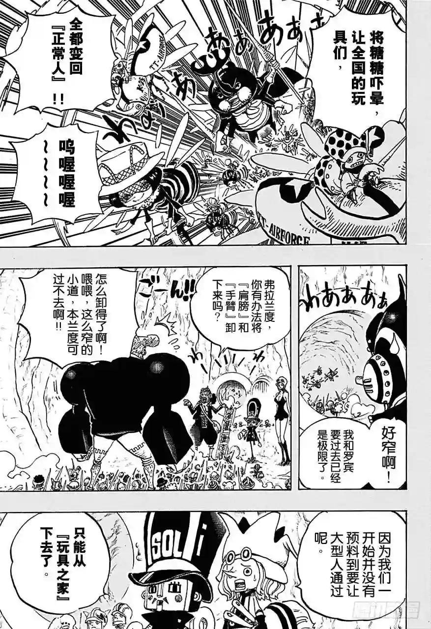 第732话 地下世界