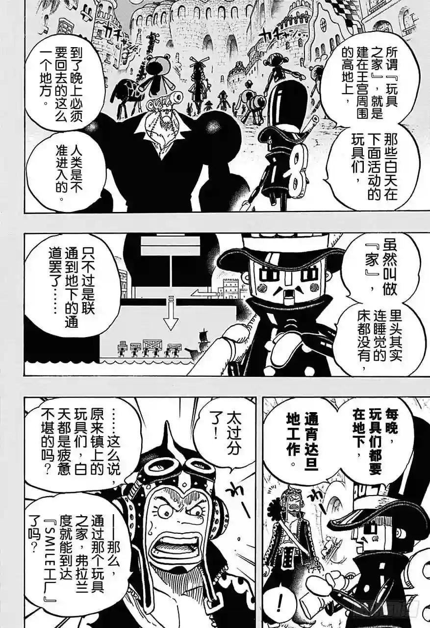 第732话 地下世界