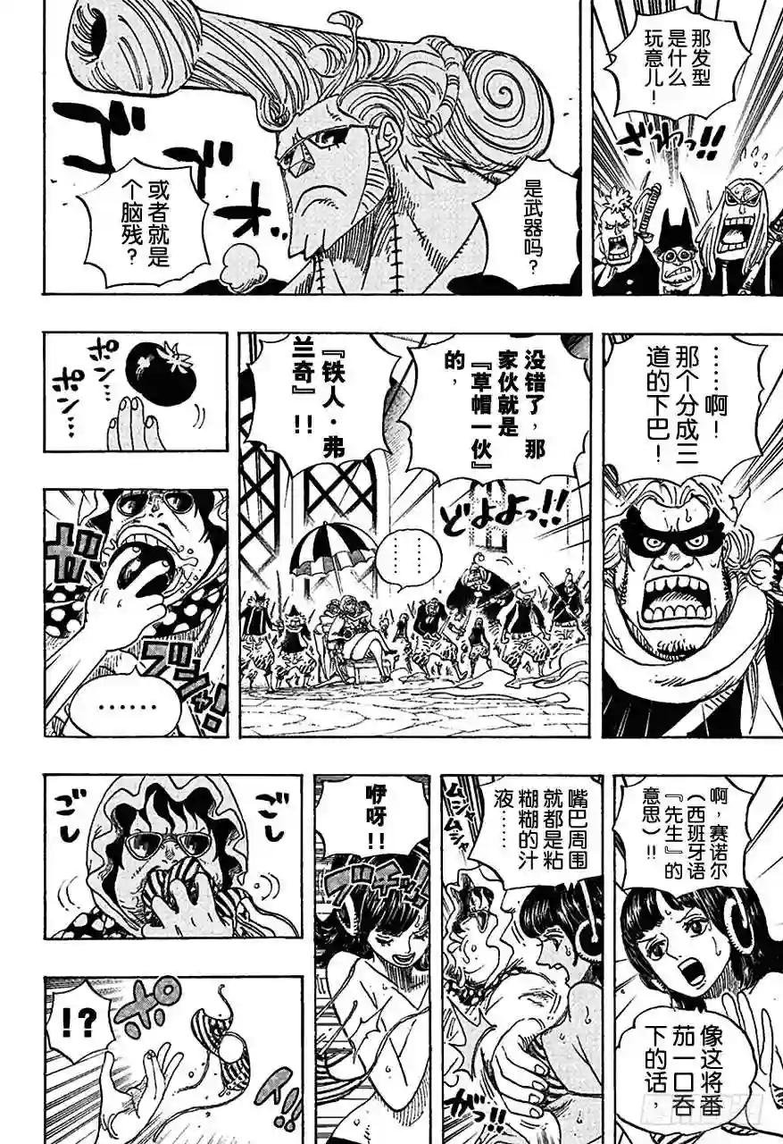 第732话 地下世界