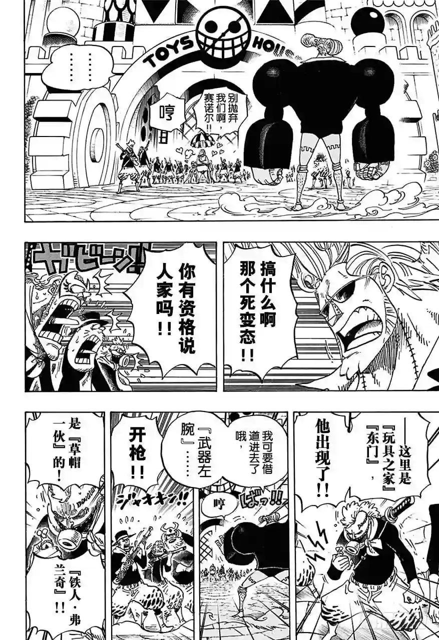 第732话 地下世界
