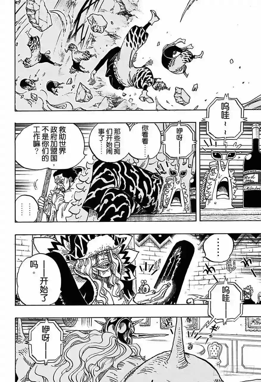 第732话 地下世界