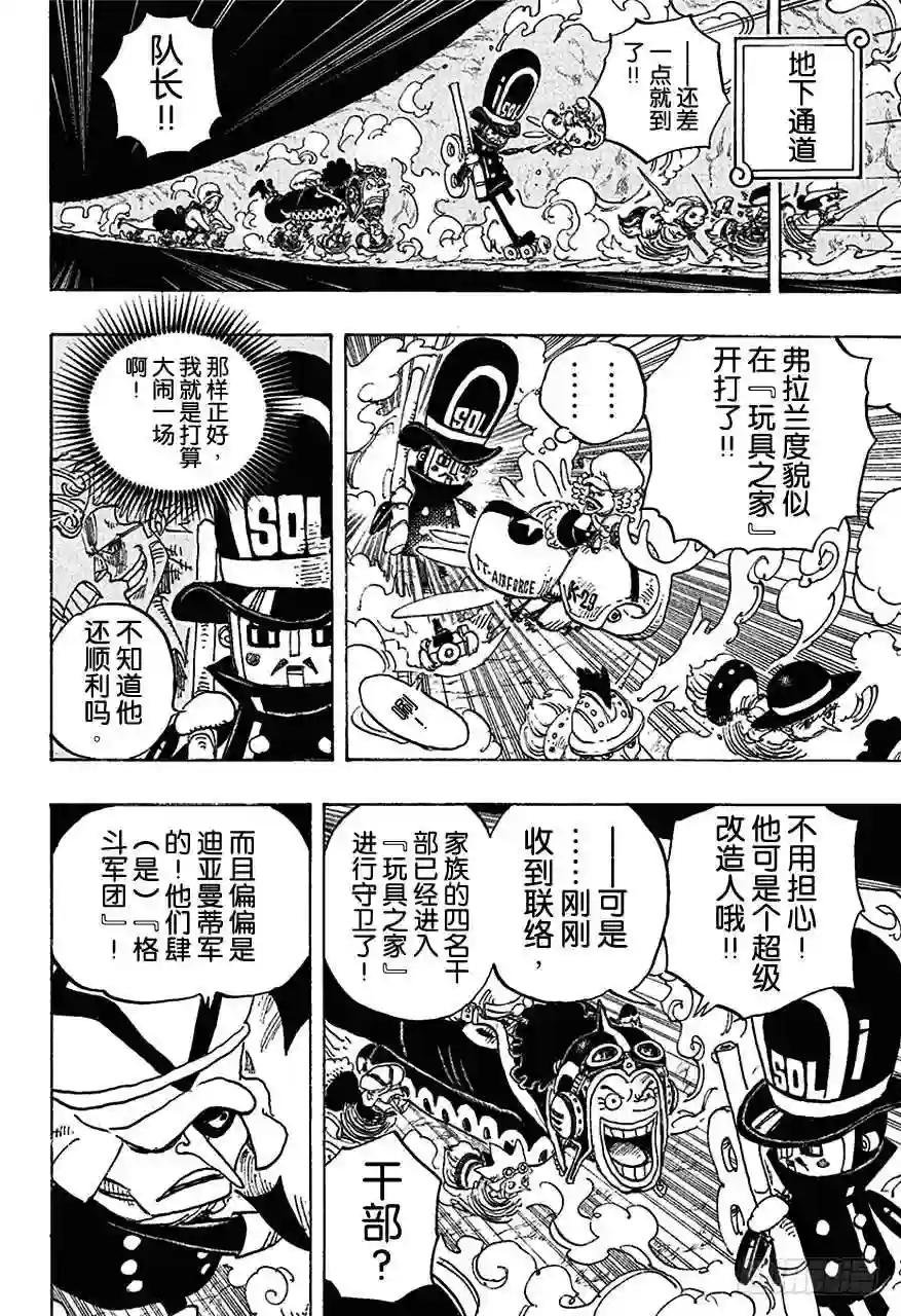 第732话 地下世界