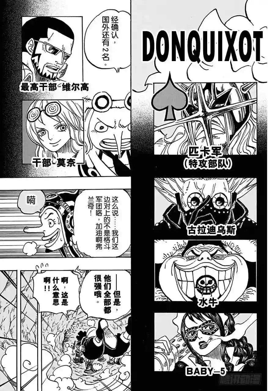 第732话 地下世界