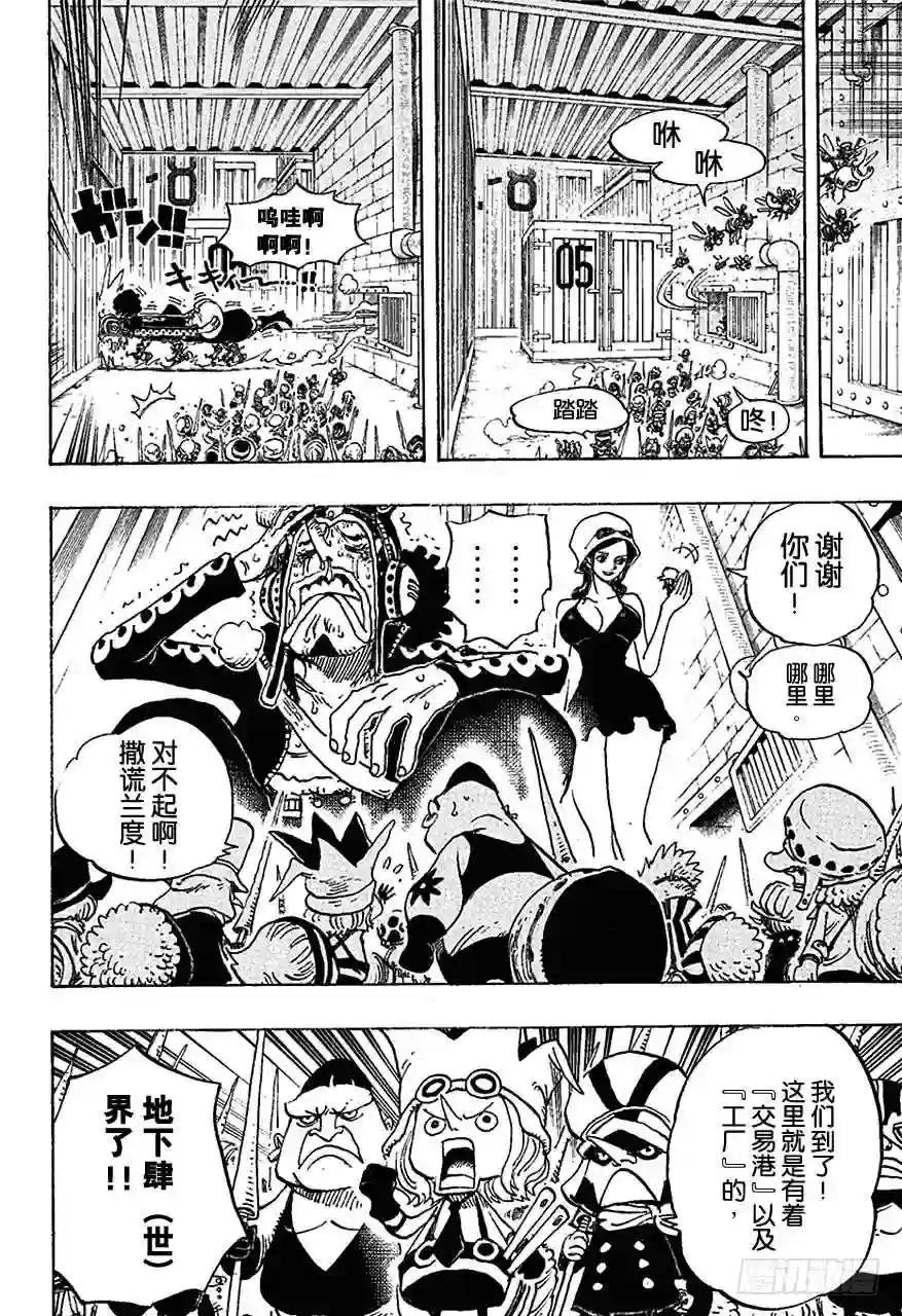 第732话 地下世界