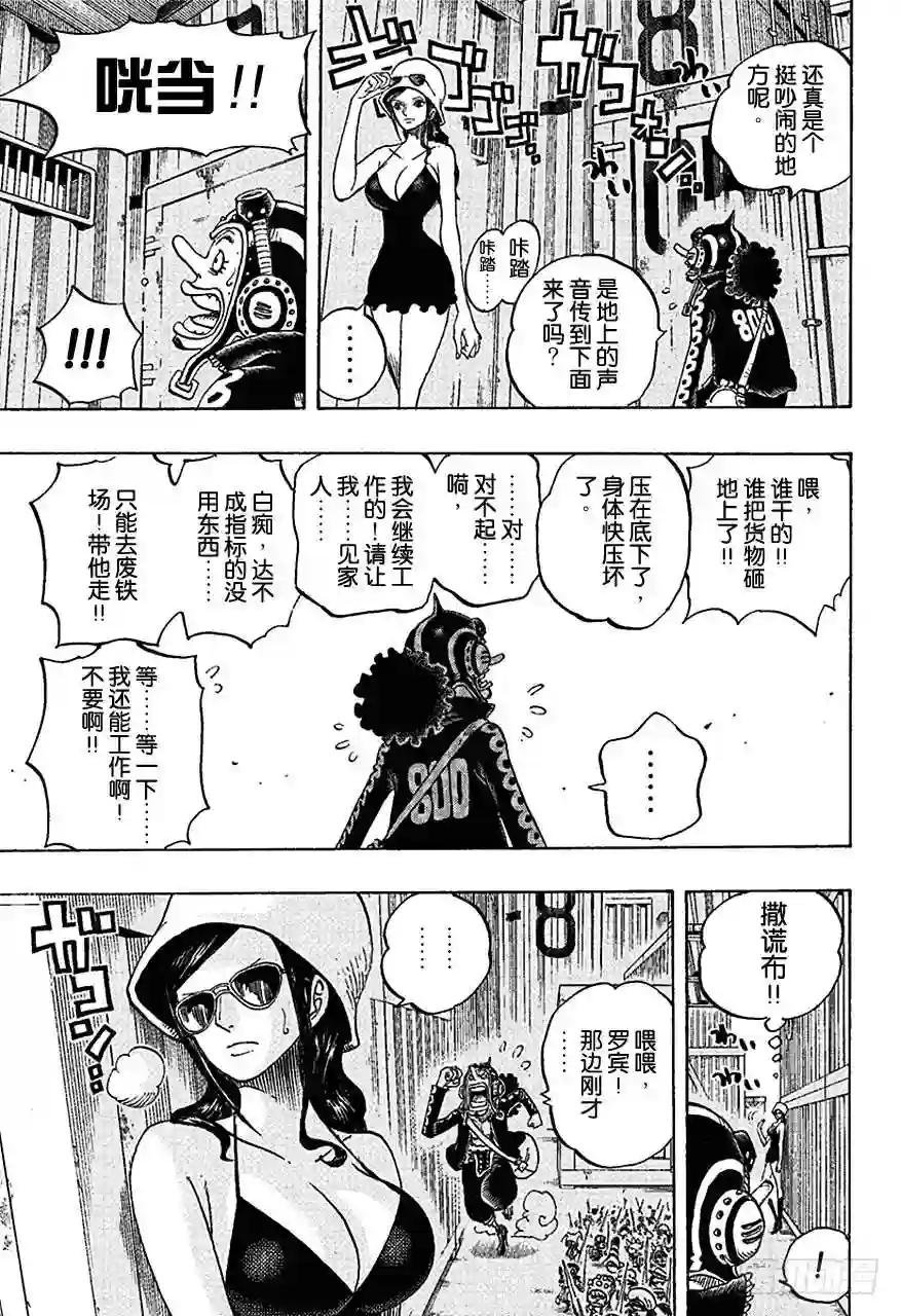 第732话 地下世界