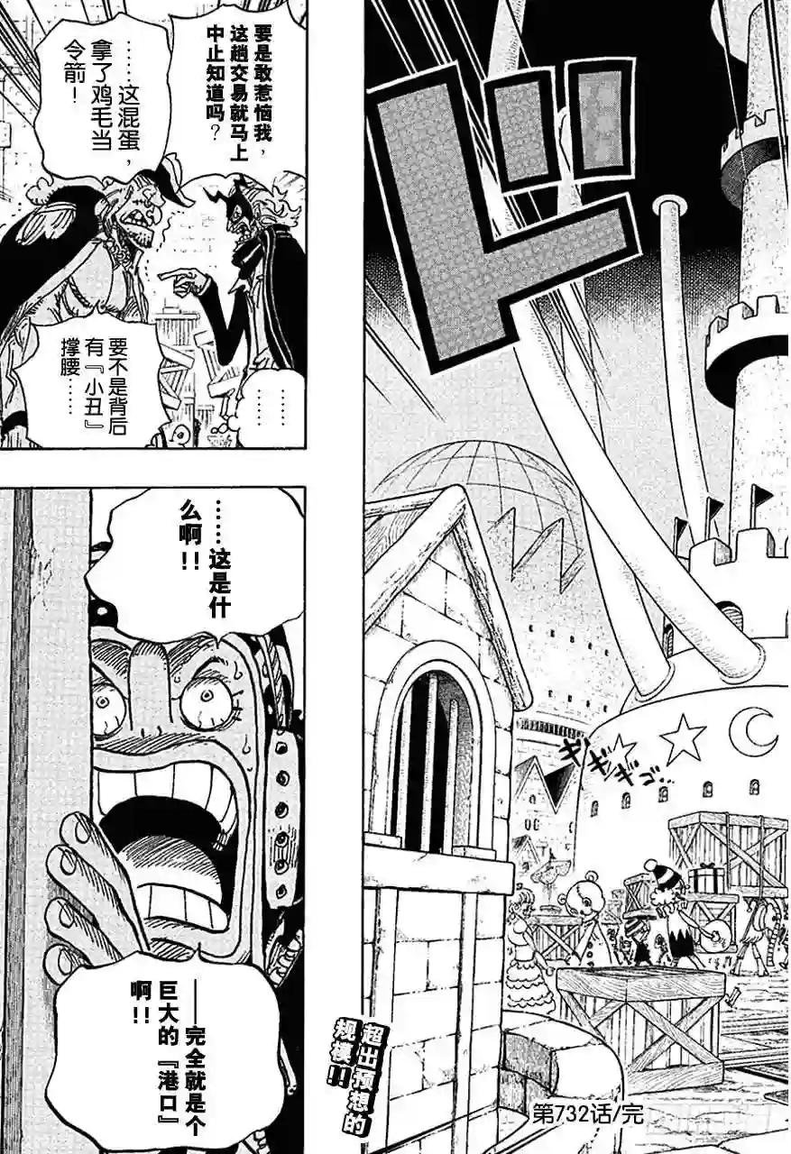 第732话 地下世界