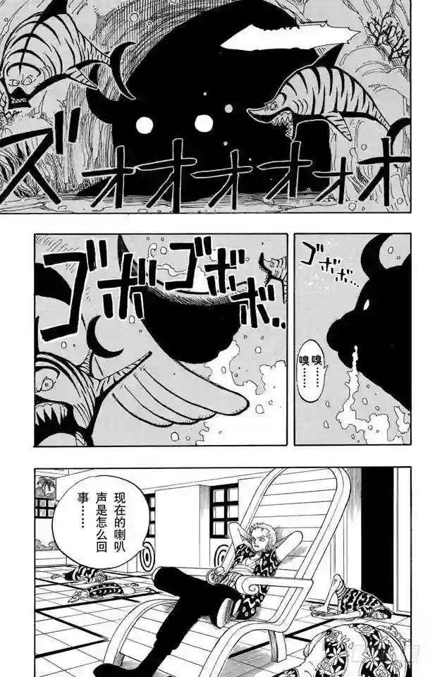 第73话 从“伟大航线”来的怪物