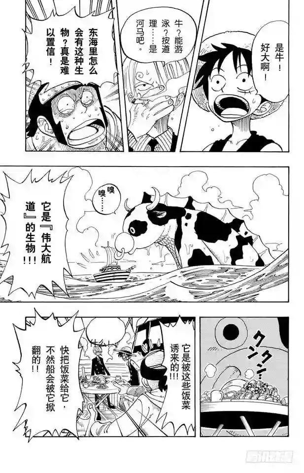 第73话 从“伟大航线”来的怪物