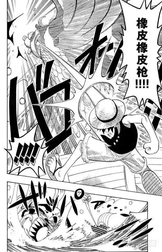第73话 从“伟大航线”来的怪物