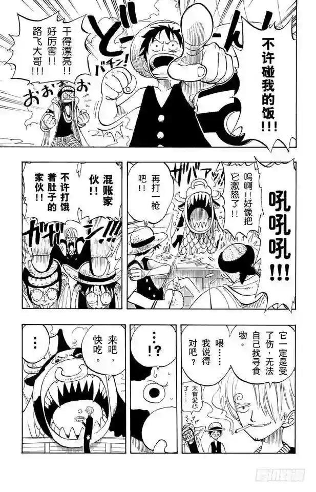 第73话 从“伟大航线”来的怪物