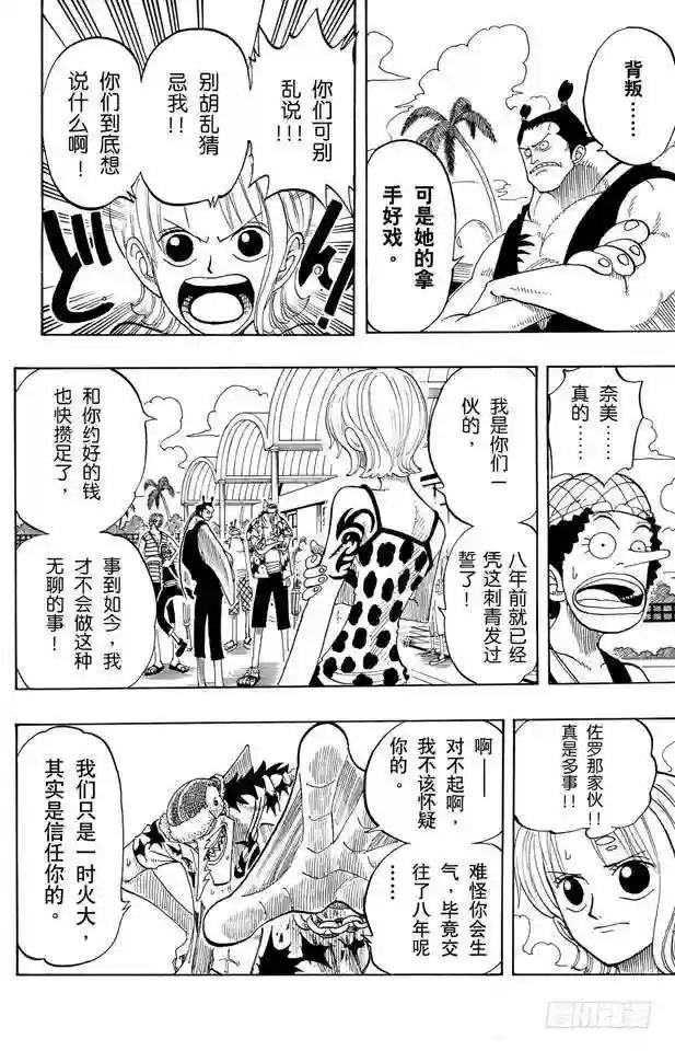 第73话 从“伟大航线”来的怪物