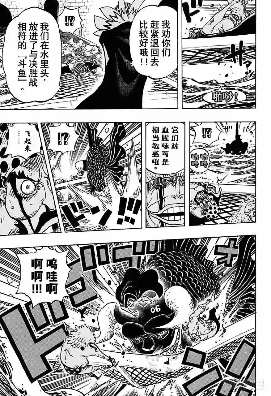 第736话 最高干部迪亚曼蒂