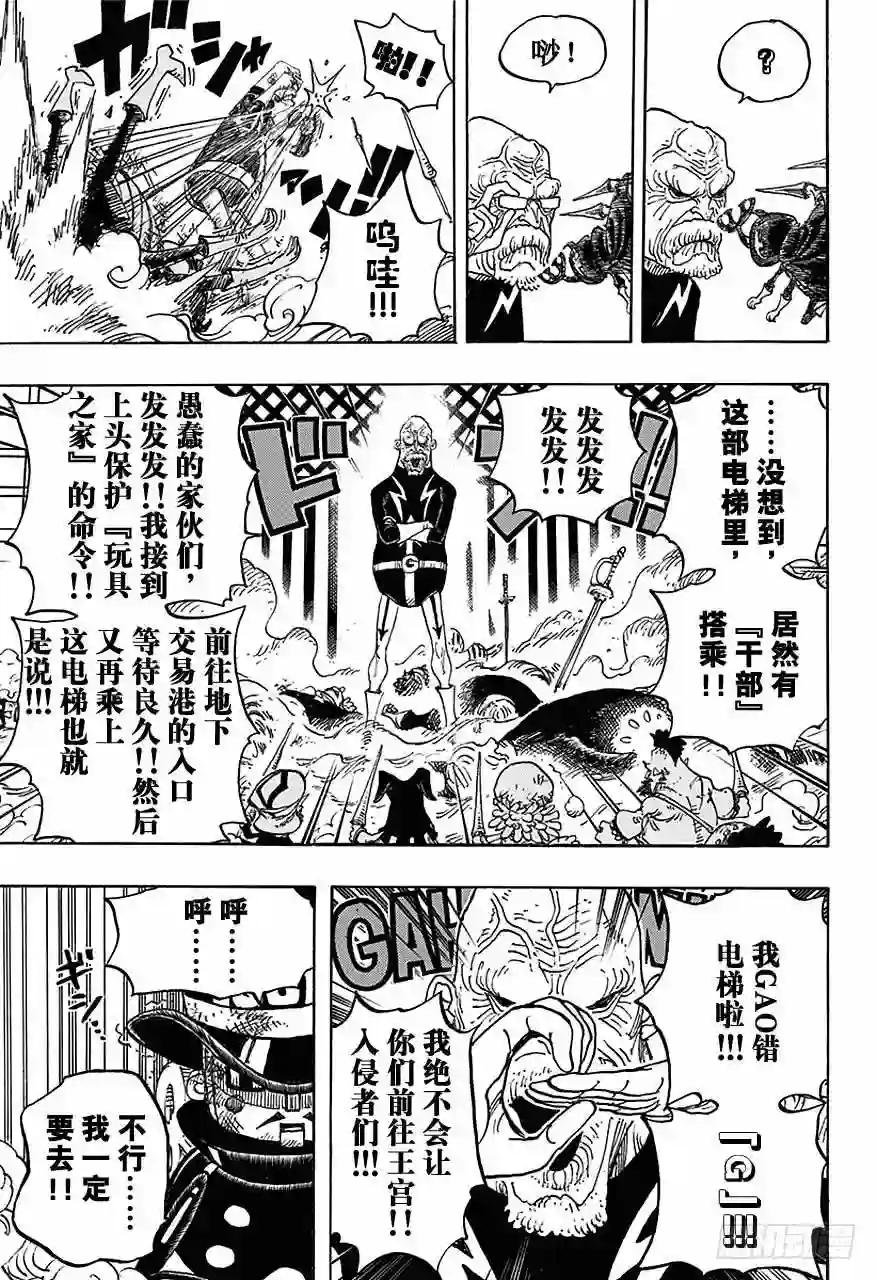 第736话 最高干部迪亚曼蒂