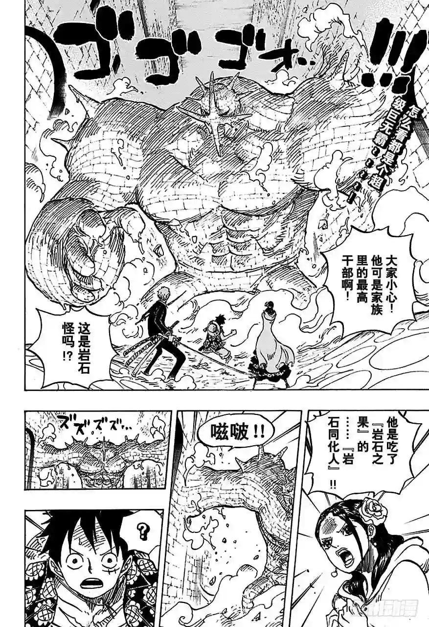 第737话 干部塔