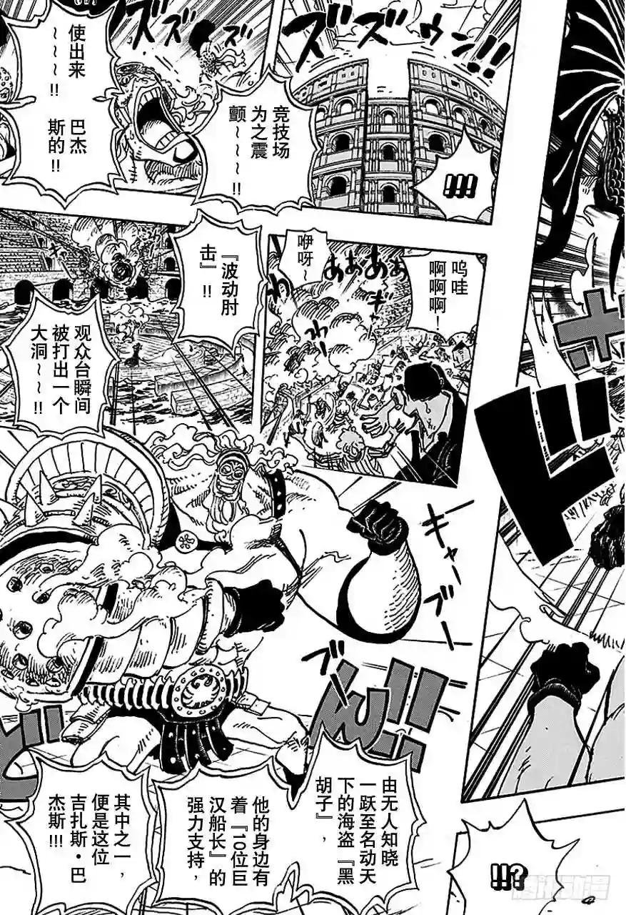 第737话 干部塔