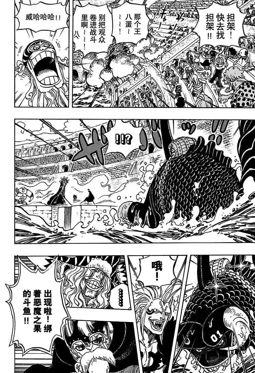 第737话 干部塔